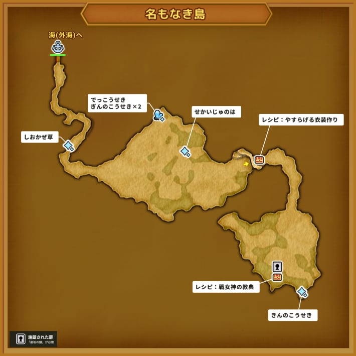 ドラクエ11Sの名もなき島のマップ