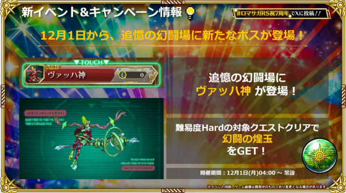 公式生放送の最新情報まとめ | 11/28開催！の画像