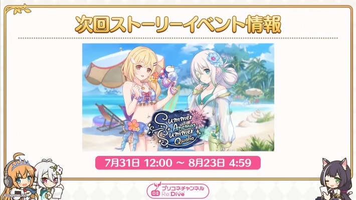 プリコネラジオ最新情報まとめの画像