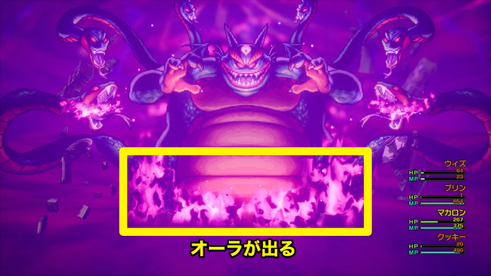 ドラクエ2リメイクのマガシドーのオーラ