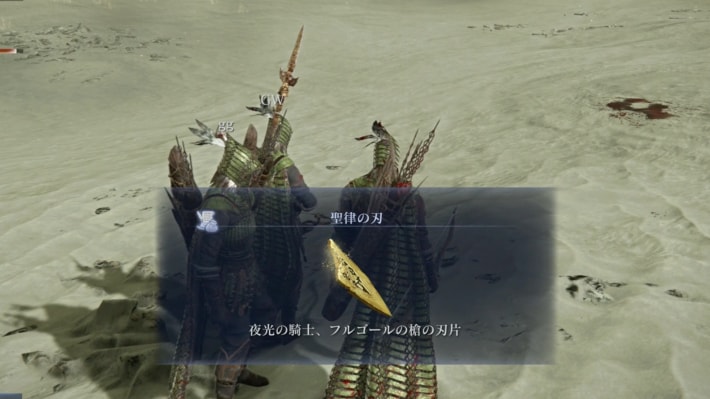 聖律の刃