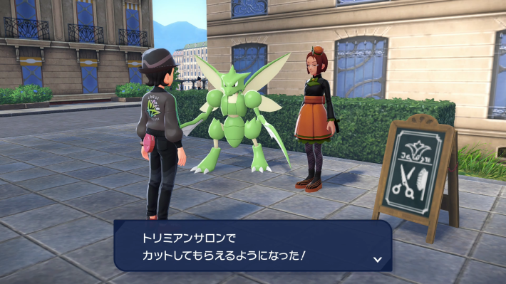 ポケモンZAのトリミアンサロンの解放方法