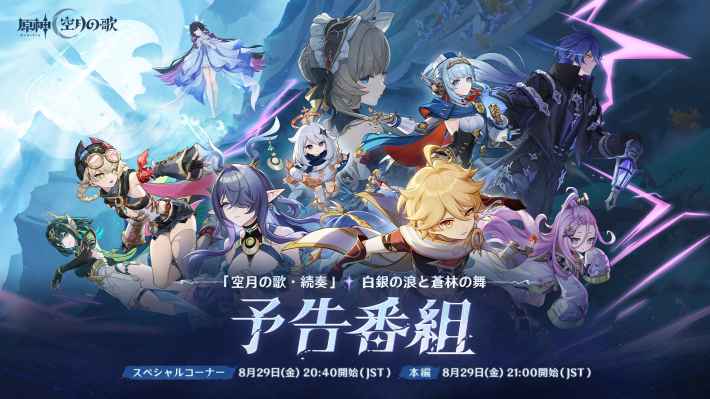 6.0生放送