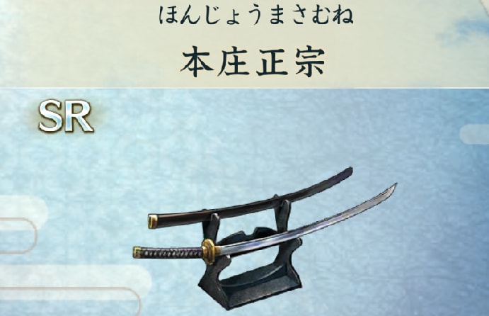 御館の乱の攻略と報酬の画像
