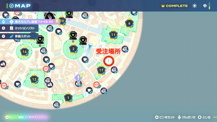 ポケモンZA】紅蓮の砲/蒼炎の剣の攻略・サイドミッション132【ポケモン