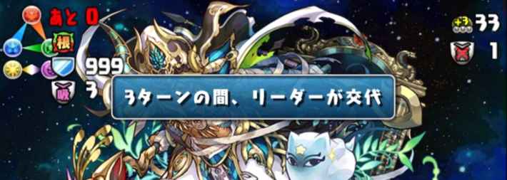 パズドラの天秤座チャレンジのリダチェン