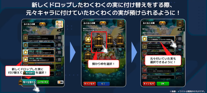 わくわくBANKがより使いやすくなる