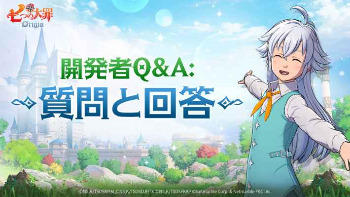 七つの大罪：Origin