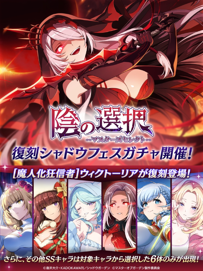 灰*鬼様 シャドウガーデン アルファ アクションポイントカード ＋