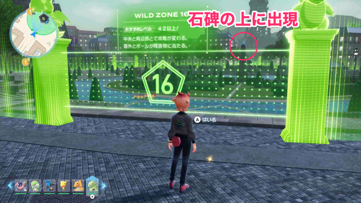 ポケモンZAのケロマツの出現場所