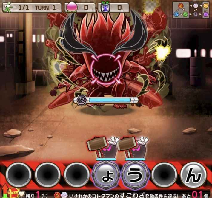 一ノ瀬四季(覚醒)魔級/破滅級の盤面