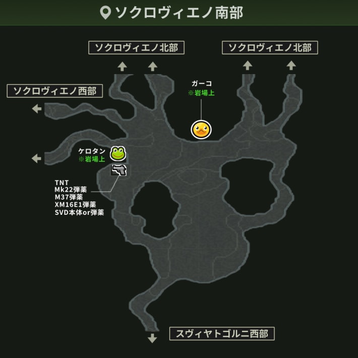 ソクロヴィエノ南部_ジエンド戦_アイテム