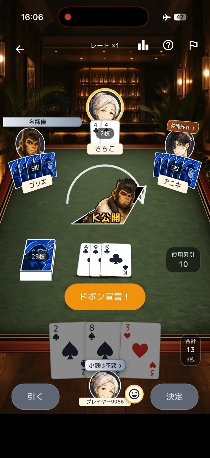 バクトラ