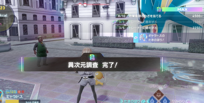 M次元ラッシュの異次元調査ポイント