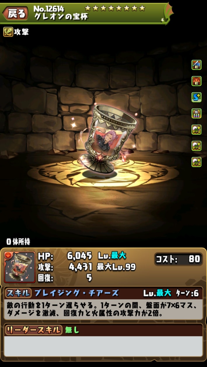 バーテンダーグレオン