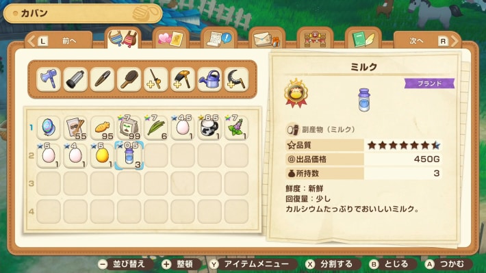 牧場物語 風のグランドバザールのミルクのブランド化