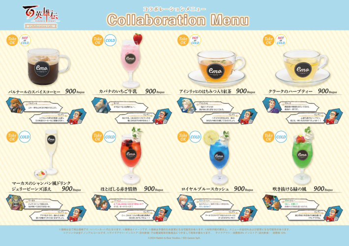 百英雄伝』コラボカフェのコラボメニューほぼ全品実食レポート！AR
