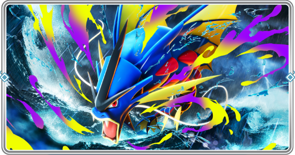 メガギャラドス