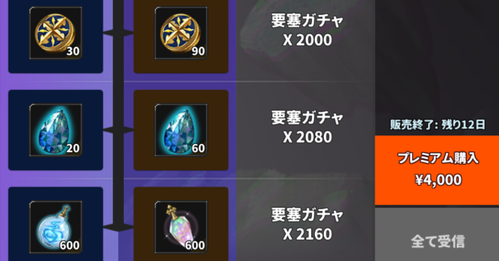 雷の要塞シーズンイベントの進め方と目玉報酬の画像