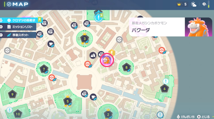 ポケモンZAの暴走メガバクーダ