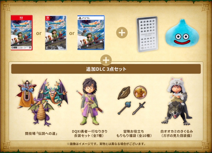 ドラクエ7リメイク】発売日と価格【ドラゴンクエスト7リイマジンド