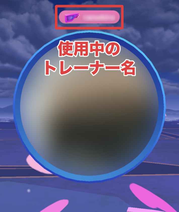 ポケストップフォトディスクの画像