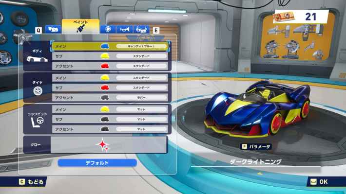 ソニックレーシング クロスワールド