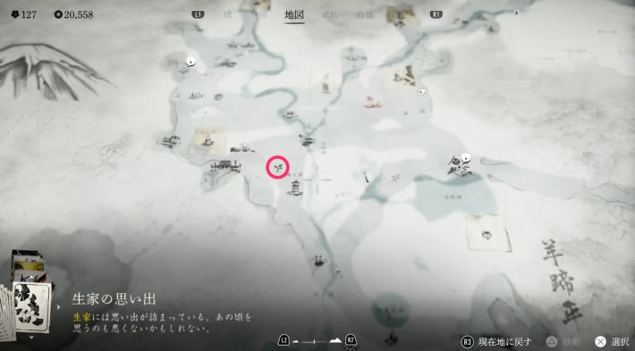 ゴーストオブヨウテイの風ヶ原
