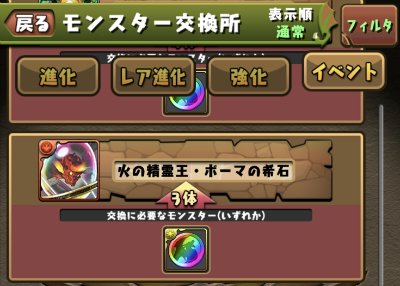 パズドラ イベントメダル虹の入手方法と使い道 おすすめの交換先 ゲームウィズ パズドラ イベントメダル虹の入手方法と使い道 おすすめの交換先 ゲームウィズ