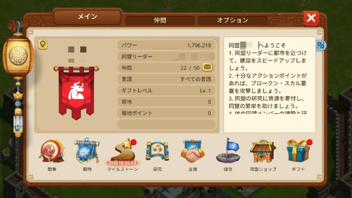 同盟ルール加工あり