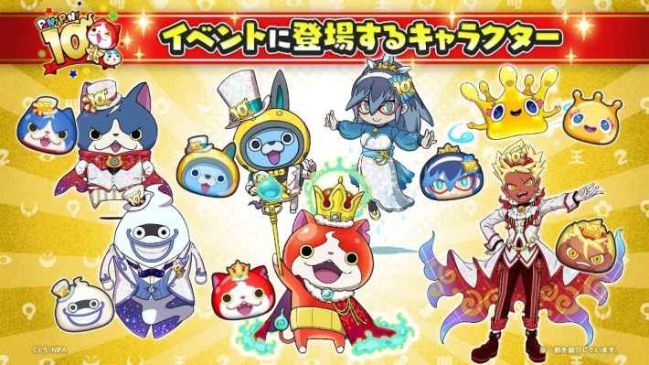 イベントに登場するキャラクター