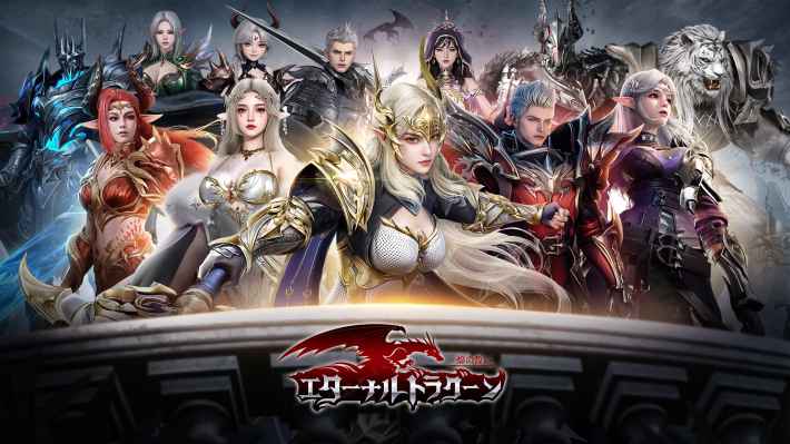 エターナルドラグーン：焔の誓い