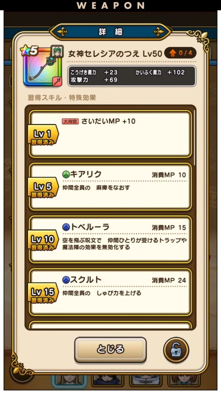 スマートウォークの最新情報｜速報まとめの画像