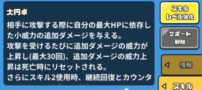 味方にも継続回復とカウンターを付与可能