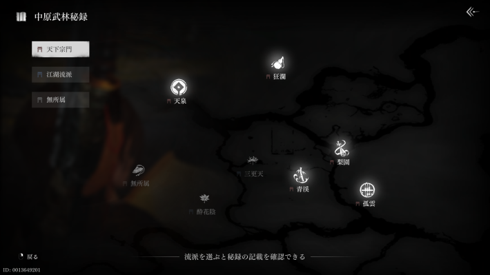 『風燕伝：Where Winds Meet』プレイレビュー！10世紀の広大な中国で何でもありの自由過ぎるオープンワールドを味わおう！の画像