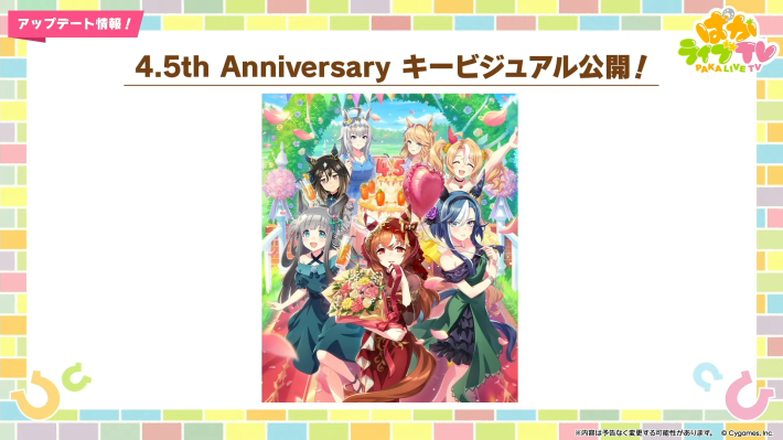 生放送『ぱかライブTV Vol.56 4.5周年記念 夏だ！音頭だ！ウマ娘祭！』情報まとめの画像