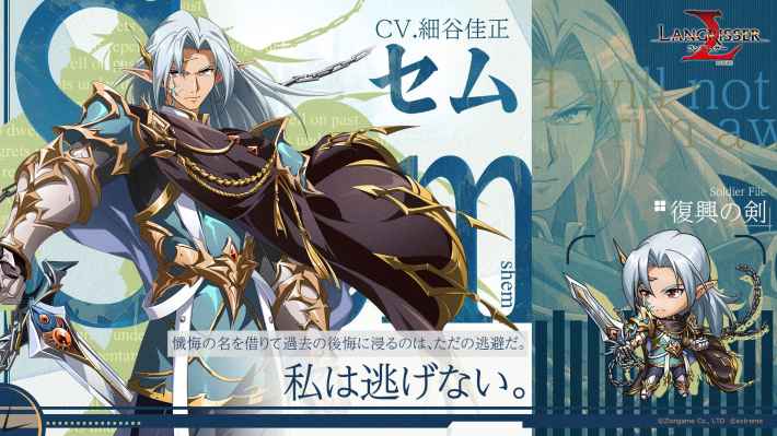 ラングリッサー モバイル