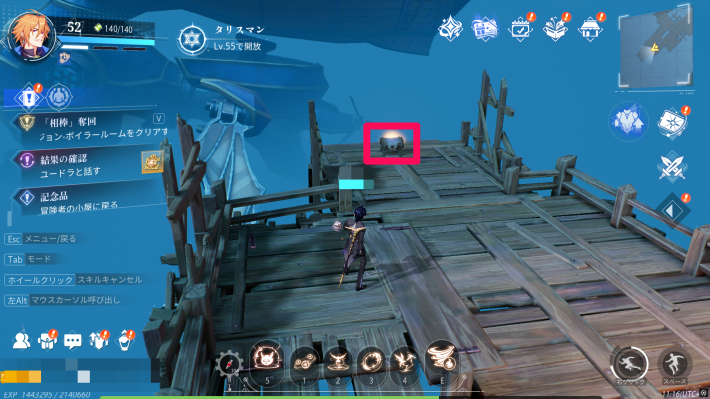 ルミ村の宝箱6_場所