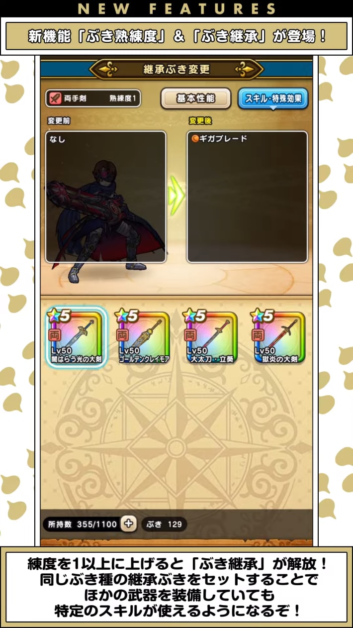 スマートウォークの最新情報｜速報まとめの画像