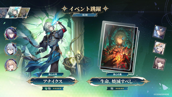 崩壊スターレイル　アナイクスまとめうり（画像2まで　バラ売りなし） 崩壊スターレイル アナイクスまとめうり（画像2まで バラ売りなし