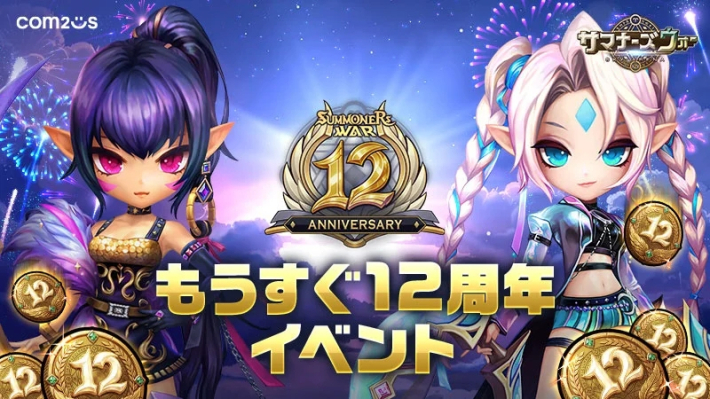 期間限定　モンスターサマナー 2026年最新】モンスターサマナーの人気アイテム - メルカリ