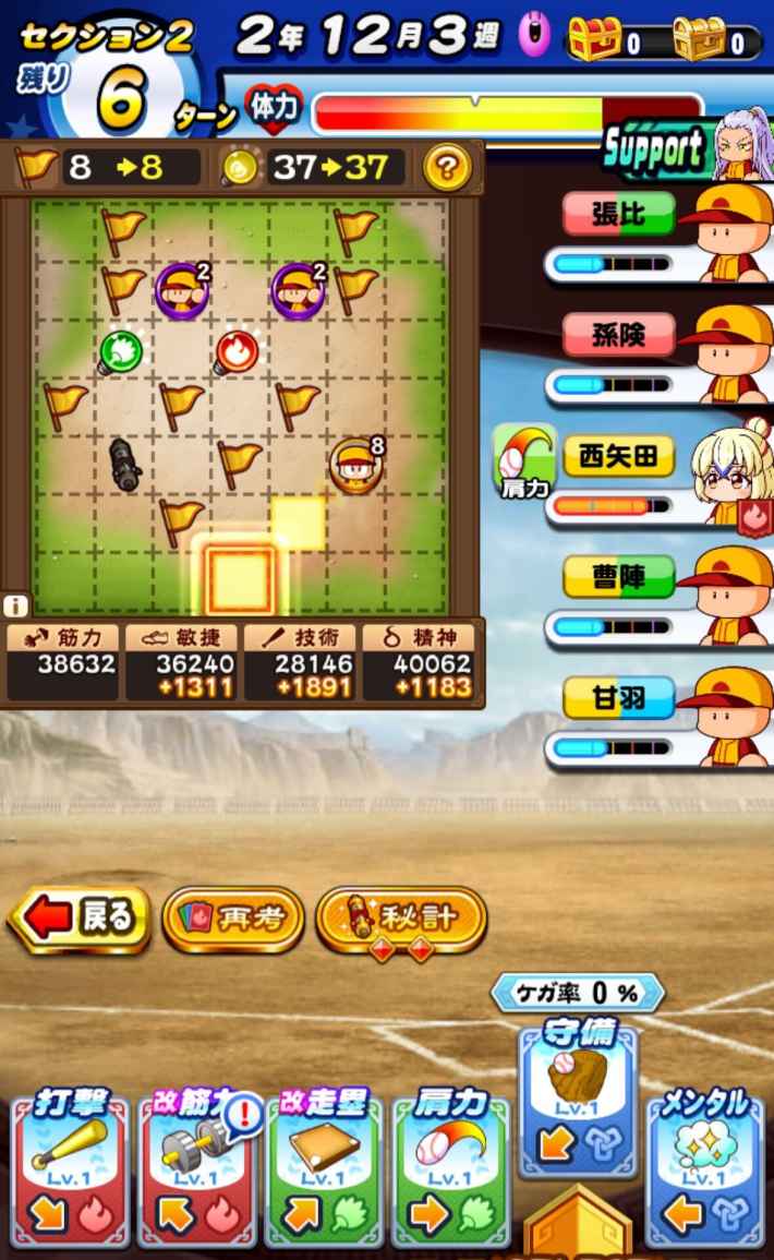 赤壁高校のギミック経験点仕様検証まとめ