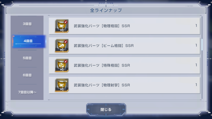 メダルガシャの画像