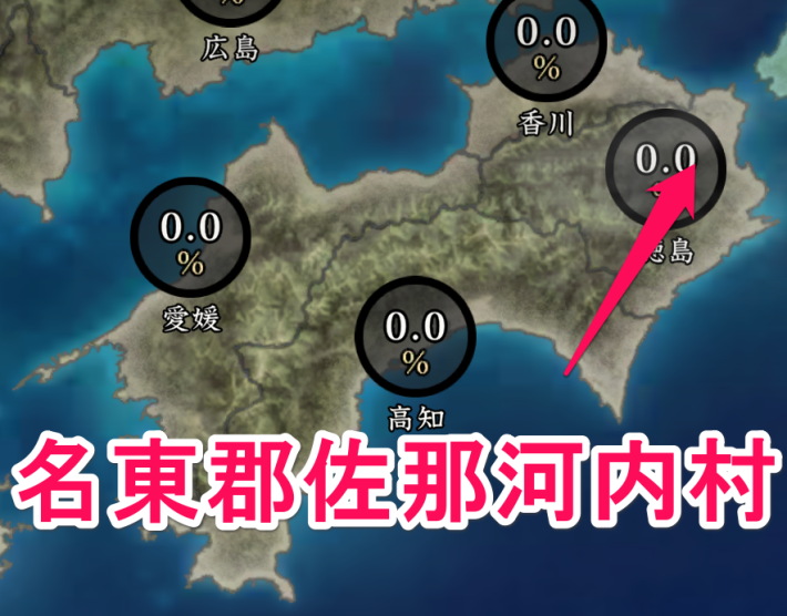 メインミッションの内容と制圧しやすいおすすめ地域の画像