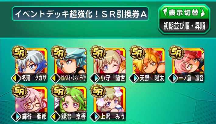 パワサカ ウェルカムチャレンジ解説 パワフルサッカー ゲームウィズ パワサカ ウェルカムチャレンジ解説 パワフルサッカー ゲームウィズ