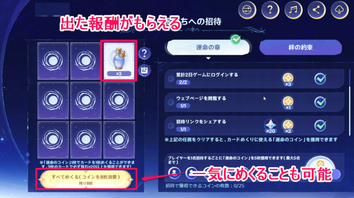 原神のナドクライの幕開けの進め方
