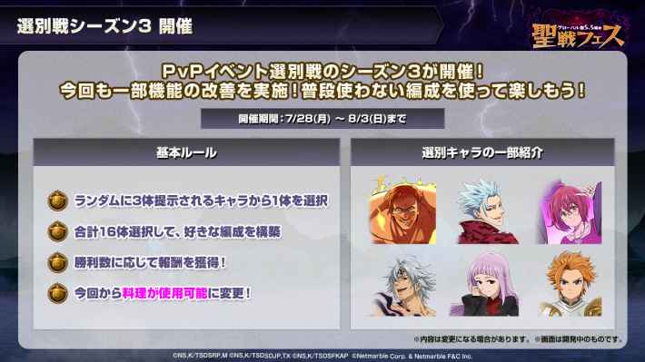 情報局スライドの画像