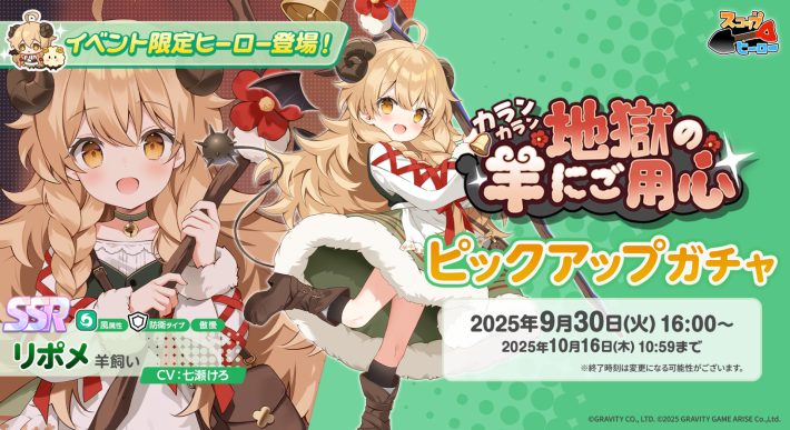 『スコップヒーロー』プレス画像