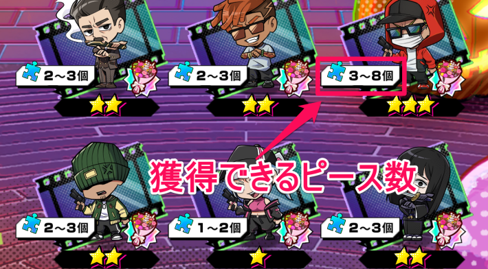 サカパズのピースイベントの敵