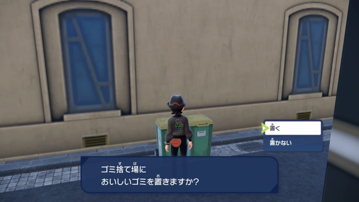 ポケモンZAのカフェのお客はヤブクロン